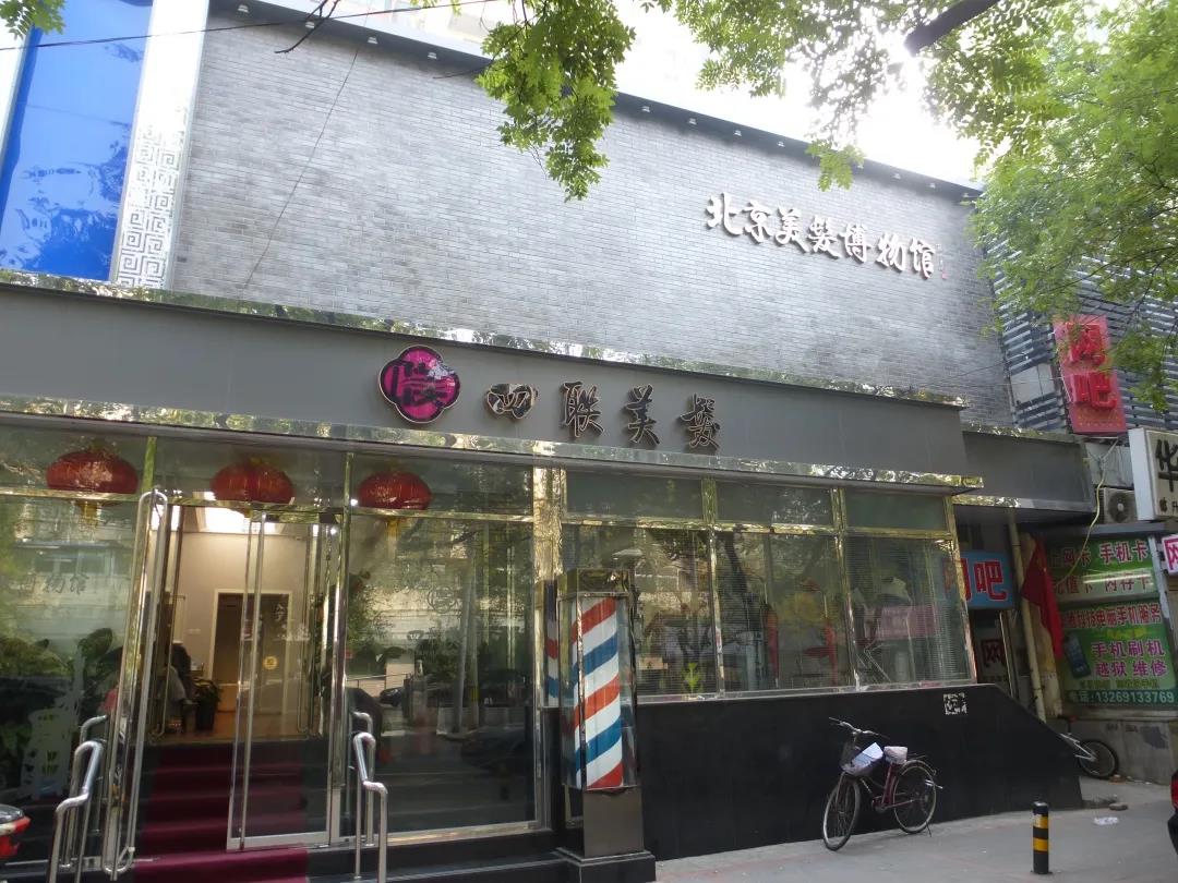 巖星特刊丨中國美發(fā)博物館-解密美發(fā)源流插圖 巖星特刊丨中國美發(fā)博物館-解密美發(fā)源流插圖