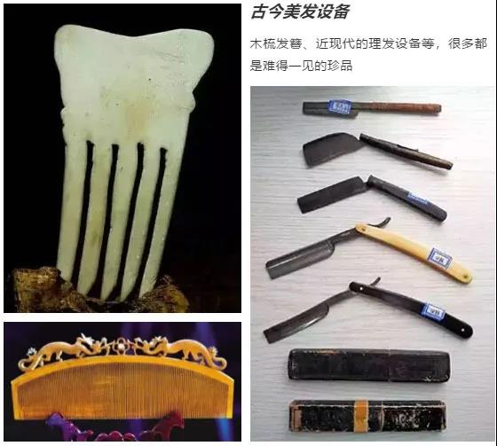 巖星特刊丨中國美發(fā)博物館-解密美發(fā)源流插圖(2) 巖星特刊丨中國美發(fā)博物館-解密美發(fā)源流插圖(2)