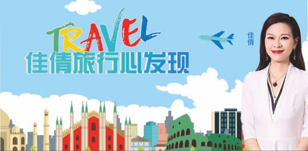 收聽深圳1062交通頻道《旅行心發(fā)現(xiàn)》節(jié)目了解博物館是如何建設的插圖