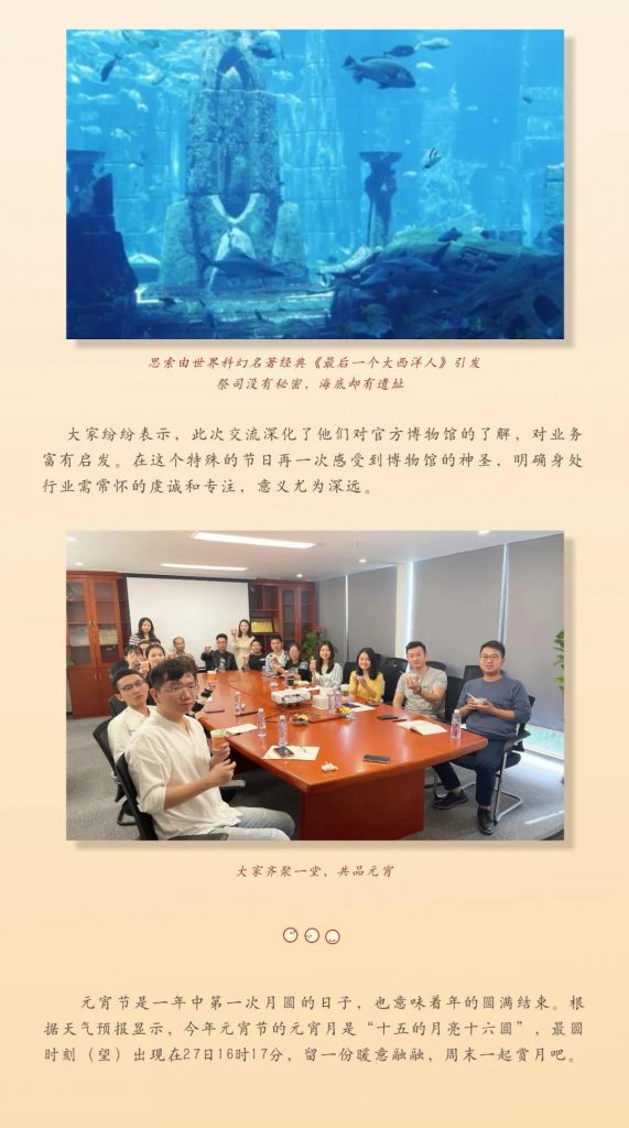 巖星之聲｜肖浪博士講述官方博物館策展知識，元宵佳節齊聚一堂插圖(3)