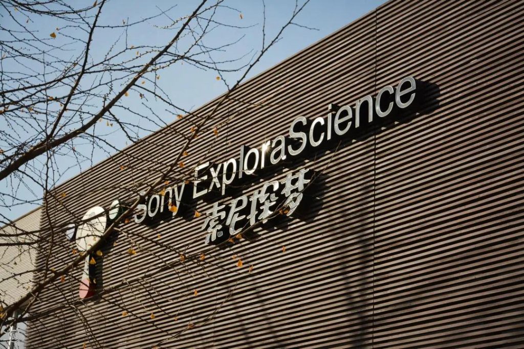 一周一館 | “索尼探夢(mèng)”科技館插圖(14)