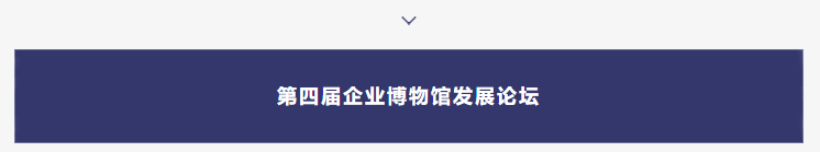 巖星之聲 | “5.18國際博物館日”深圳主會場系列活動劇透來襲插圖(6)