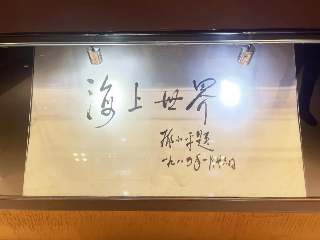 巖星之聲 | 探訪深圳第一家企業博物館，風雷激蕩，歷久彌新插圖(11)