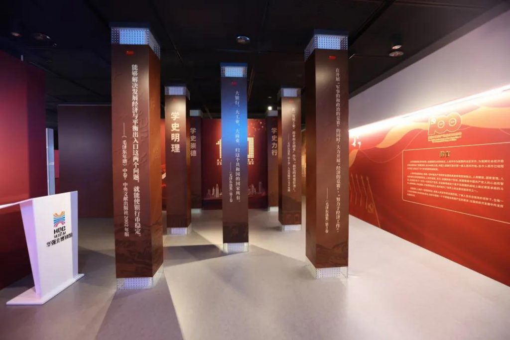 華強(qiáng)北博物館《百年征途——人民貨幣歷程展》插圖(2) 華強(qiáng)北博物館《百年征途——人民貨幣歷程展》插圖(2)