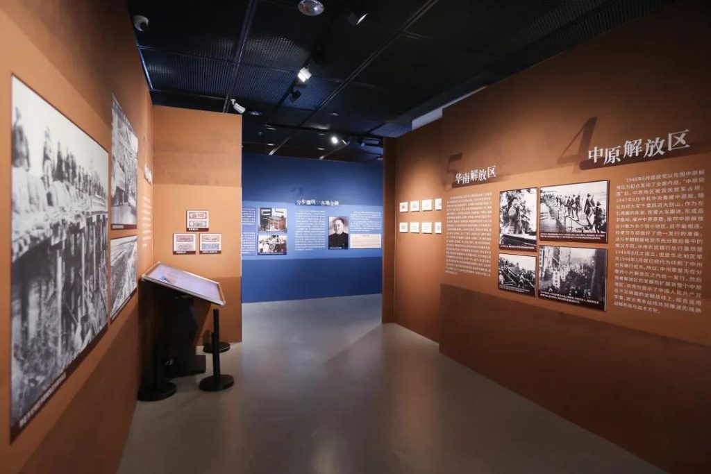 華強(qiáng)北博物館《百年征途——人民貨幣歷程展》插圖(6) 華強(qiáng)北博物館《百年征途——人民貨幣歷程展》插圖(6)