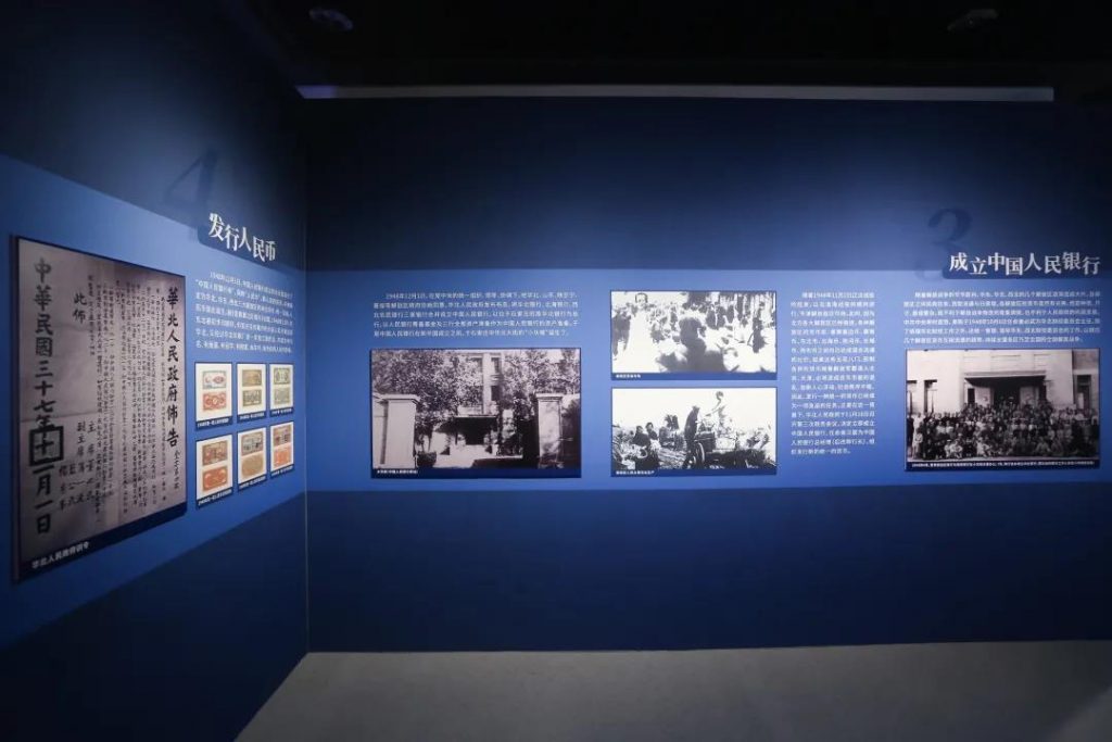 華強(qiáng)北博物館《百年征途——人民貨幣歷程展》插圖(7) 華強(qiáng)北博物館《百年征途——人民貨幣歷程展》插圖(7)