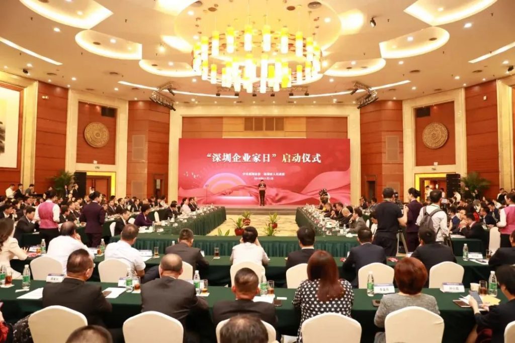 “深圳企業(yè)家日”,以城市之名致敬企業(yè)家插圖(2) “深圳企業(yè)家日”,以城市之名致敬企業(yè)家插圖(2)