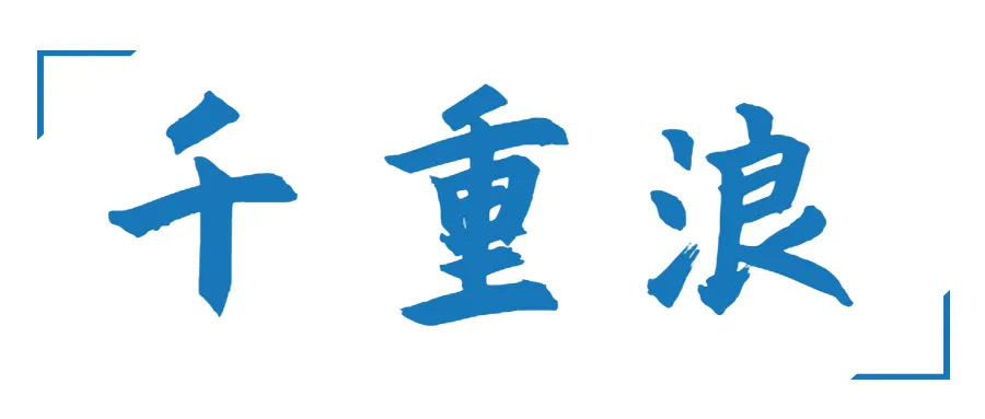 巖星年度回顧 | 愿乘長風破萬里浪插圖(6) 巖星年度回顧 | 愿乘長風破萬里浪插圖(6)