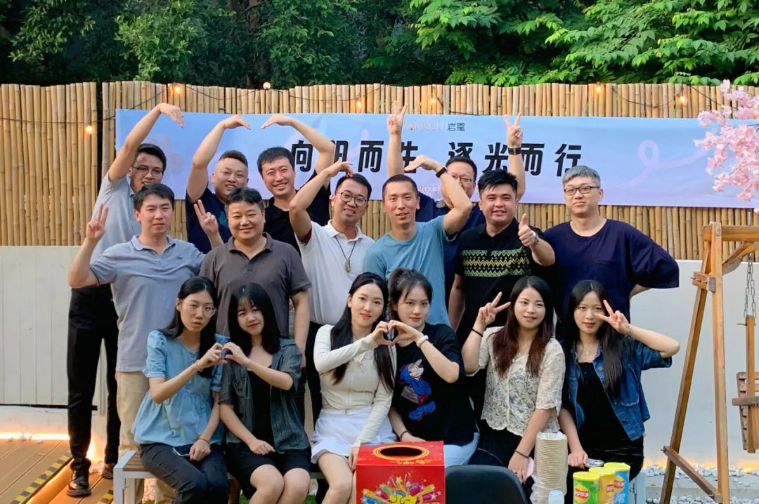 巖星之聲|巖星2023年中分享會精彩回顧——向陽而生,逐光而行插圖(9) 圖片