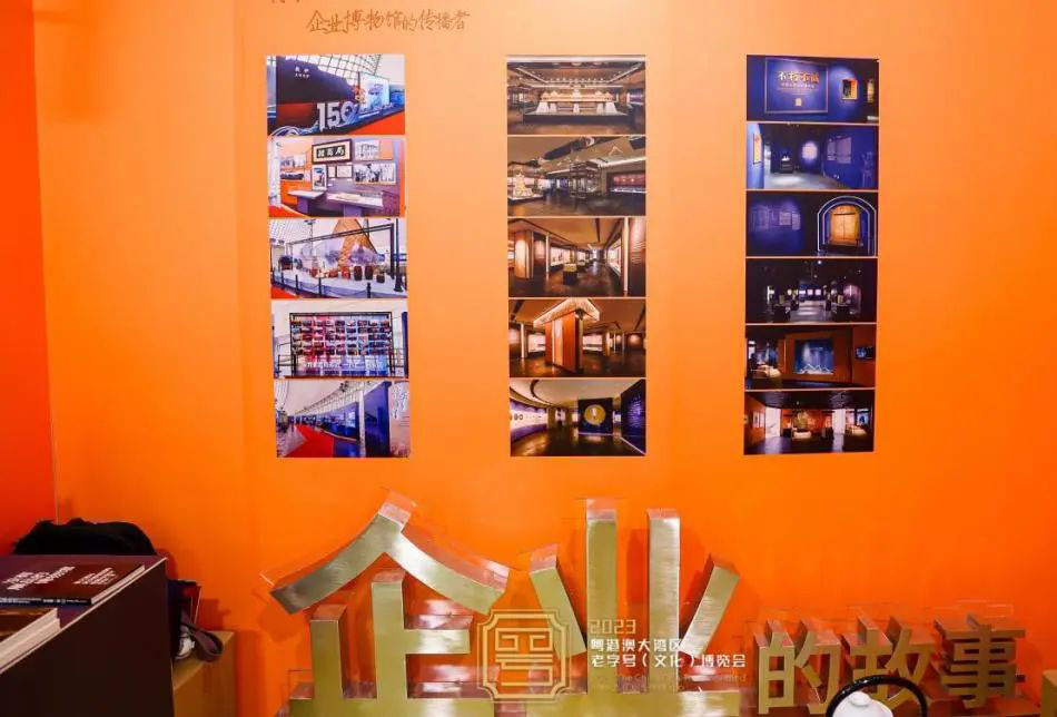 圓滿收官！巖星精彩亮相粵港澳大灣區老字號（文化）博覽會插圖(7)